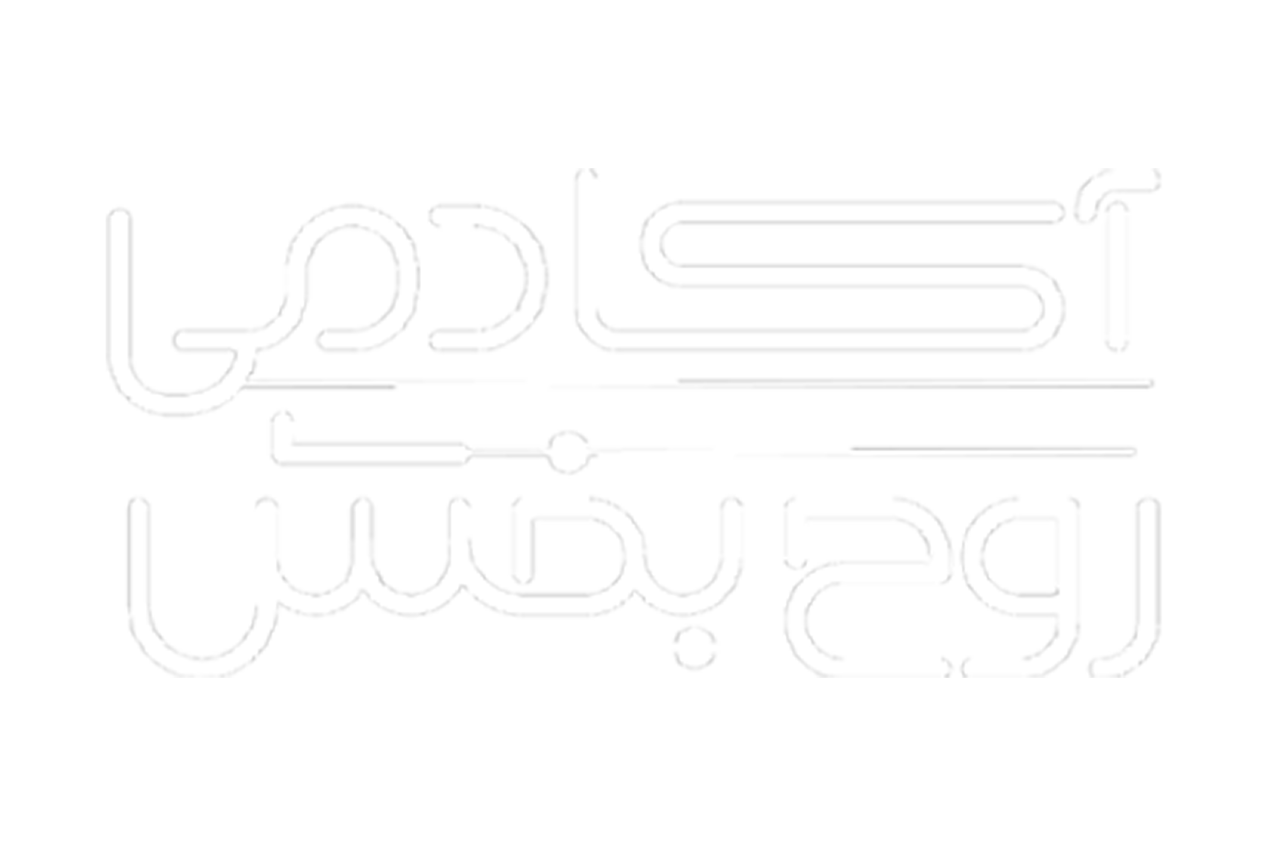 آکادمی روح بخش